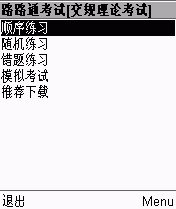 路路通考试系统