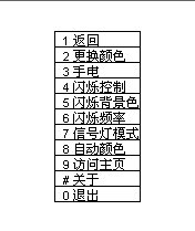 手电筒